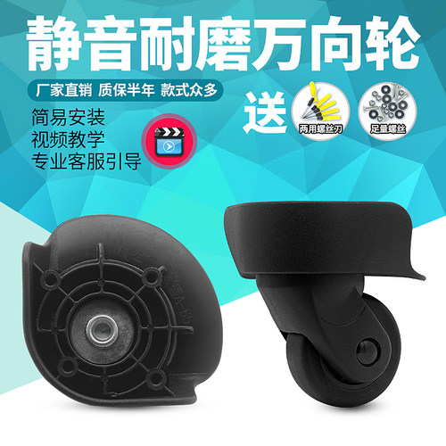 美旅拉杆箱行李轮子配件