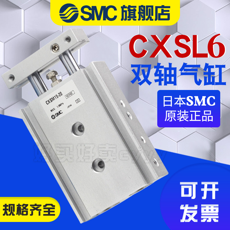 SMC双杆双轴气缸CXSL6-10/20/30/40/50/75/100
