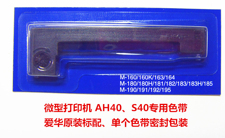 杭州爱华微型打印机专用