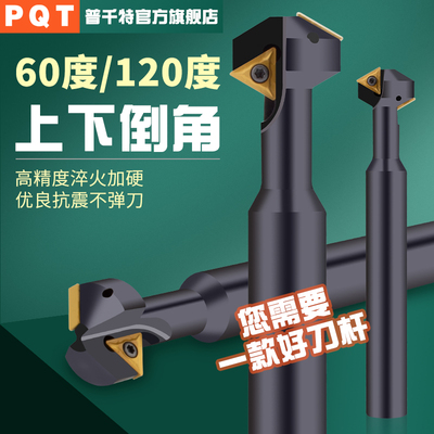 B60度内外倒角刀杆T型倒角刀深孔内孔上下倒角120度多功能修边B30