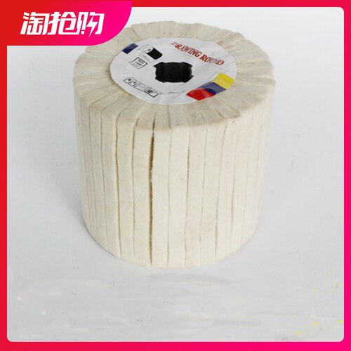 拉丝机专用十字芯羊毛轮