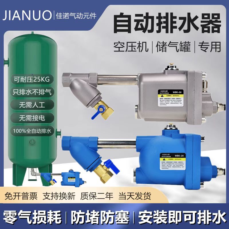 储气罐自动排水器螺杆空