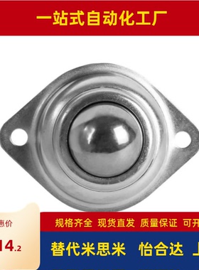 BCPA50 BCPA80 BCPA120牛眼万向珠型钢珠滚轮冲压法兰安装 菱型