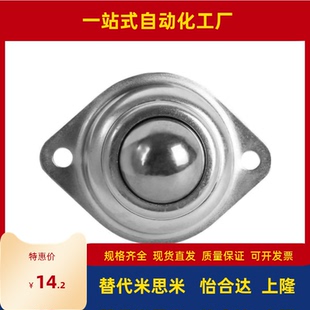 BCPA50 BCPA80 BCPA120牛眼万向珠型钢珠滚轮冲压法兰安装 菱型