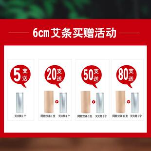 6cm加粗艾条五年陈雷火灸特大号5厘米五六公分纯艾灸条柱家用