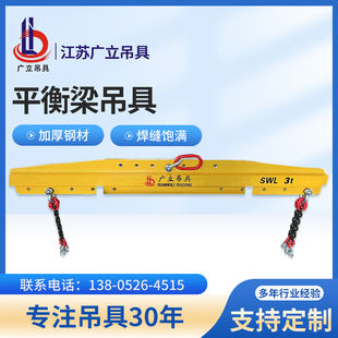 HLA型平衡吊梁扁担工字梁可调式 羊角钢板起重一字钢梁吊具