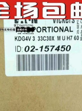 包邮美国威格士比例阀KDG4V-3-33C30X-M-U-H7-60电磁阀五金液压阀