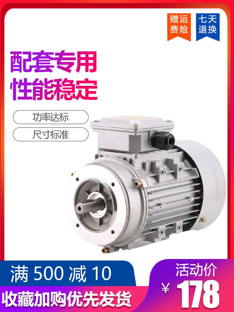 普斯三相铝壳电动机铜芯