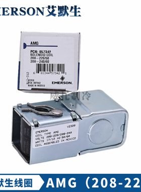 新款电磁阀线圈TYPE AMG PCN057342 ASC2 ASC4220V线圈包邮