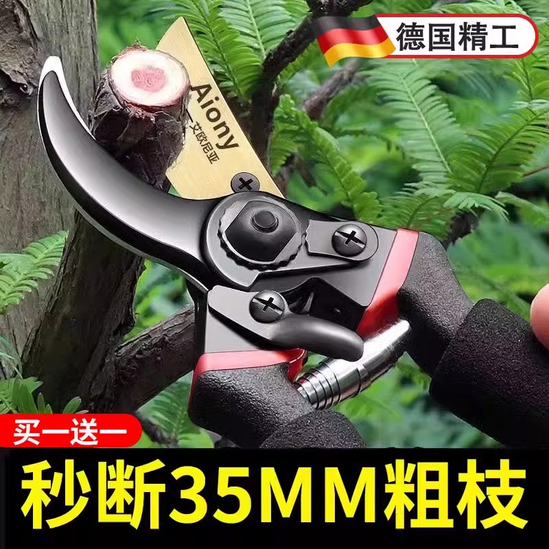 园艺剪刀剪树枝专用剪刀修枝剪果树剪花园林园艺剪子日本德国精工