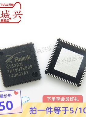 全新原装正品 RT5392L RT5392L QFN76封装 无线芯片 5只