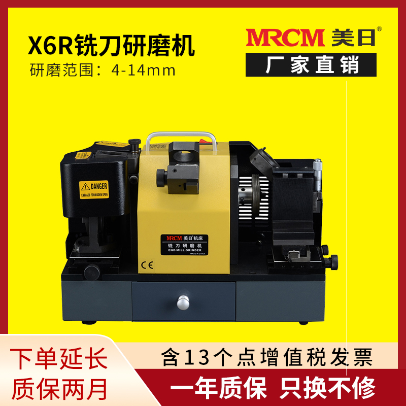 美日原装钨钢圆鼻铣刀研