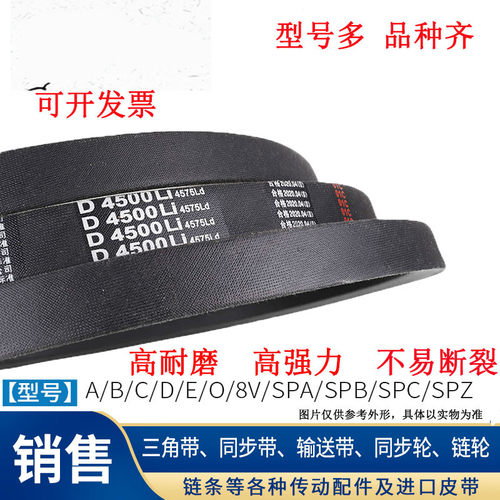 三角带SPZ型3V762/530/600/630/650/686/700/710/725/737/750/760
