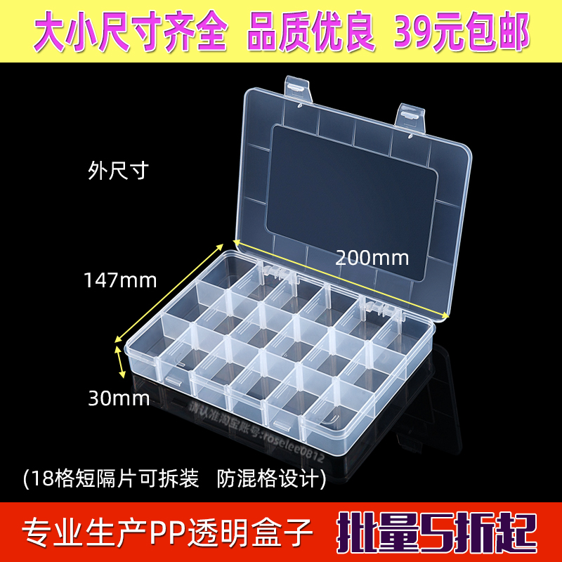 格浅口子盒半透明分塑胶