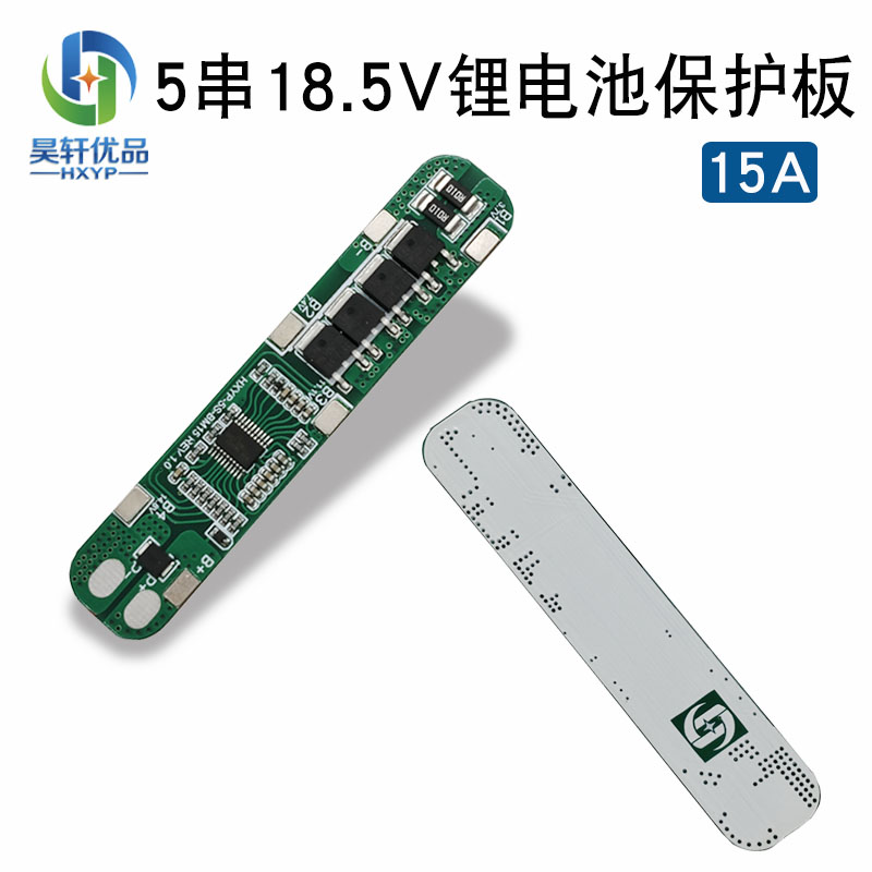 5串18.5V21V 18650锂电池保护板 防过充过放工作电流15A限流25A