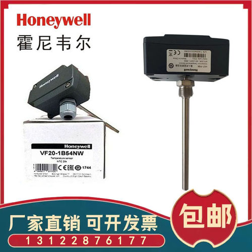 原装正品霍尼韦尔代替水