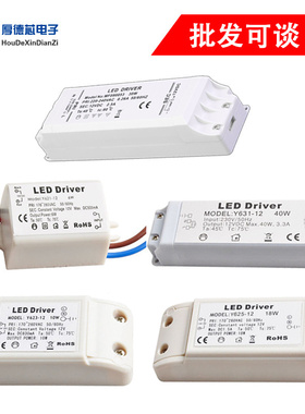 灯具配件LED吸顶灯恒流驱动电源IC镇流器6W10W18W30W40W变压整流