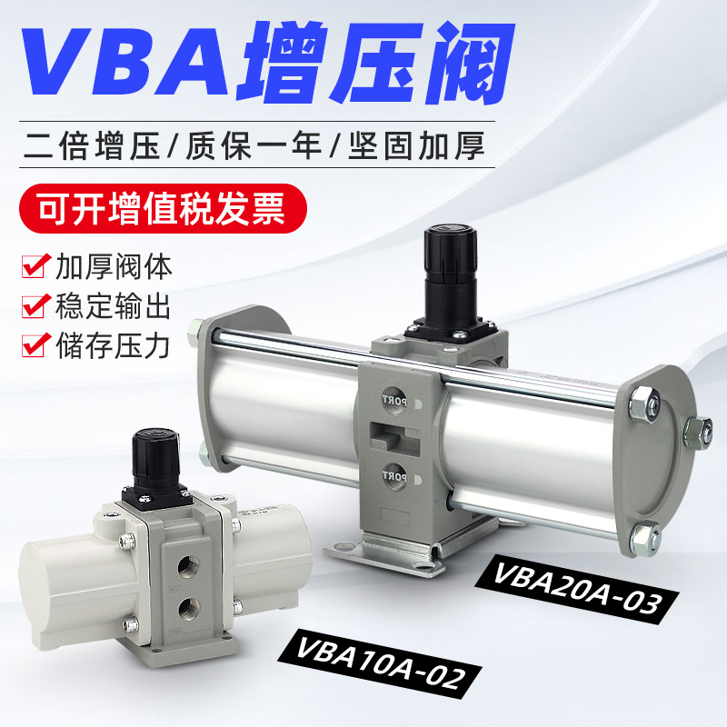 VBA10A-02气动增压阀vba40a空气增压泵20A-03-GN气压增压器储气罐