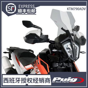 KTM790ADV风挡 改装加高风挡原装位无损安装 西班牙进口PUIG进口