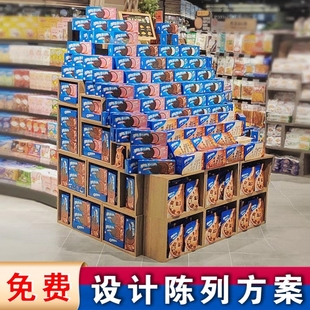 地堆端头陈列展示架木架条具箱超市陈列道盒子创意端木质木盒木框