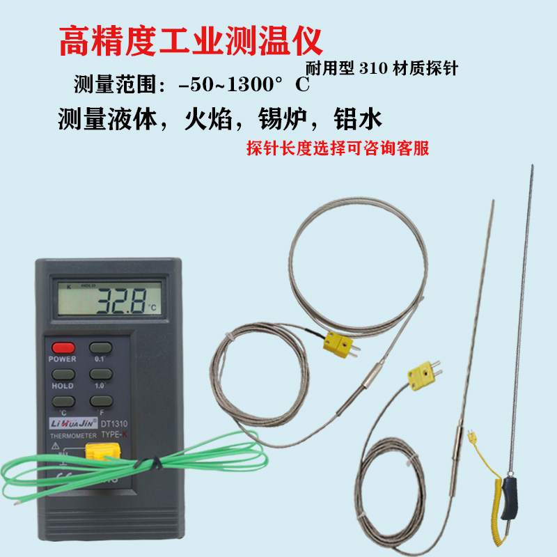 工业高精度测温仪锡炉铝水温度表K型接触式热电偶温度计带测温棒,畜牧/养殖物资,畜牧/养殖器械,淘宝优惠券,粉丝福利购,淘宝优惠卷