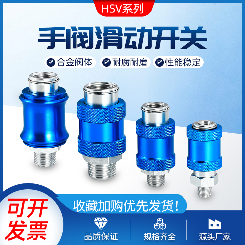 长拓排气阀手滑动分推开