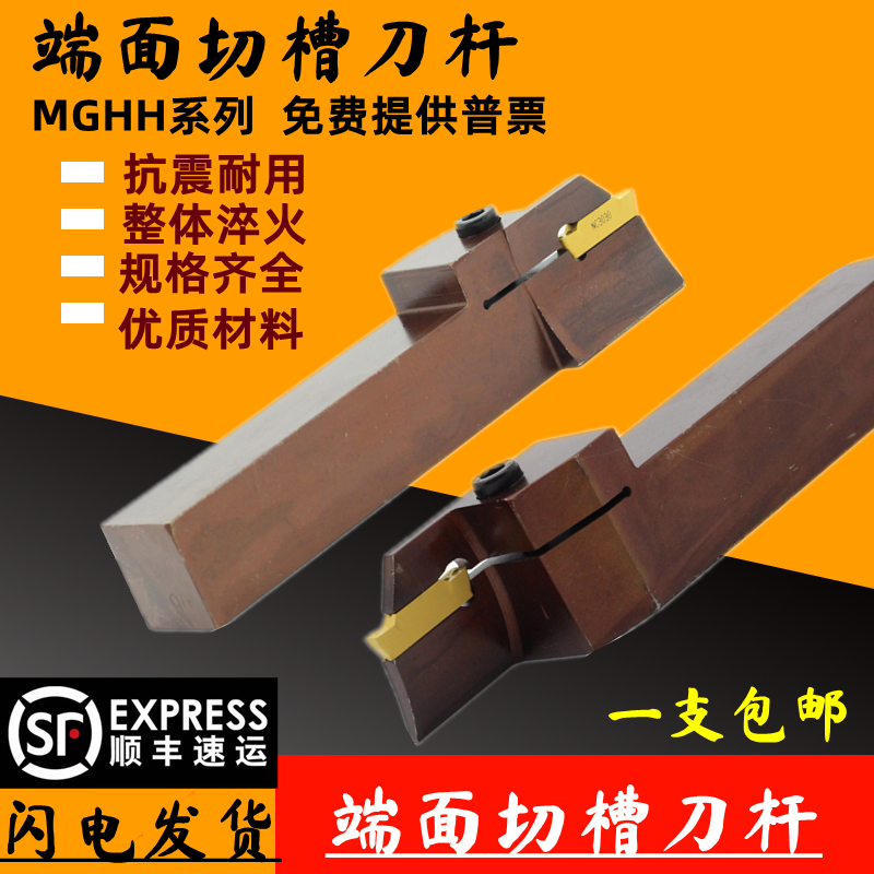 数控端面切槽刀杆外圆平