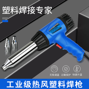 调温热风枪塑料焊枪汽车保险杠家用pp板焊接枪神器小型pvc塑焊枪