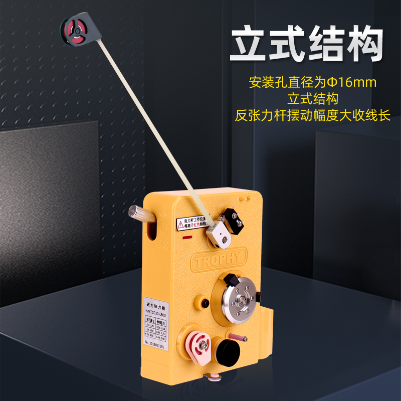 TROPHY苏州创易绕线机磁阻尼张力器 NMTC004-S120张力控制器品牌