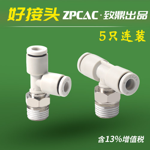 迷你气动气管接头MPB/MPD/MPX 3/4/5/6-M3/M4/M5/M6/01(5只)