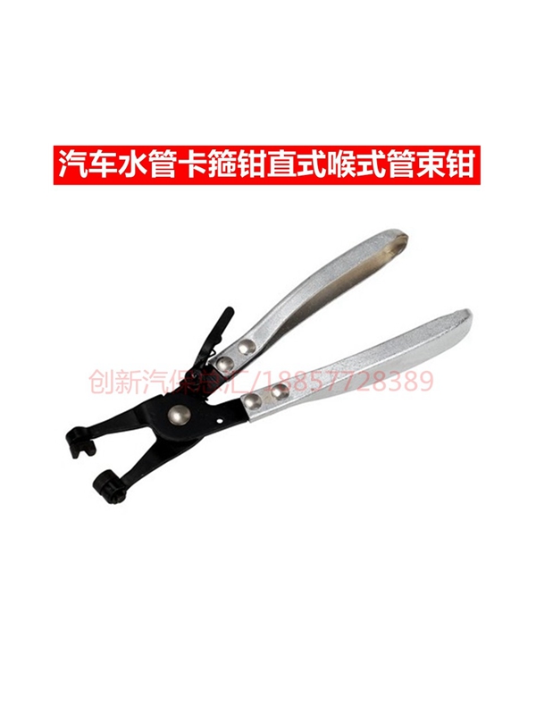 汽车水管钳卡直型喉式束