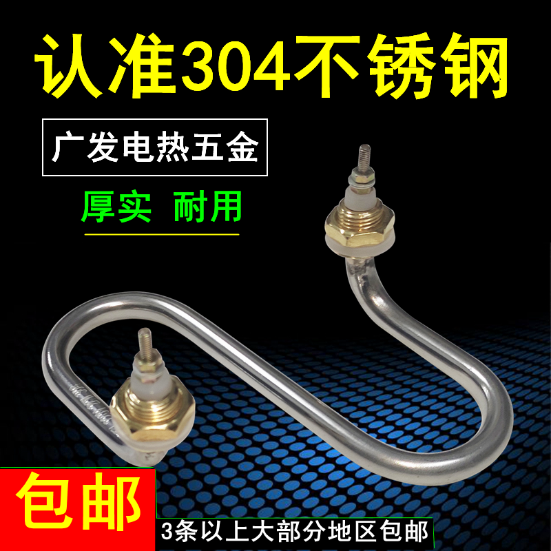 开水器饮水器加热管热水器电热管机炉发热管棒380V 6KW 9KW 12KW