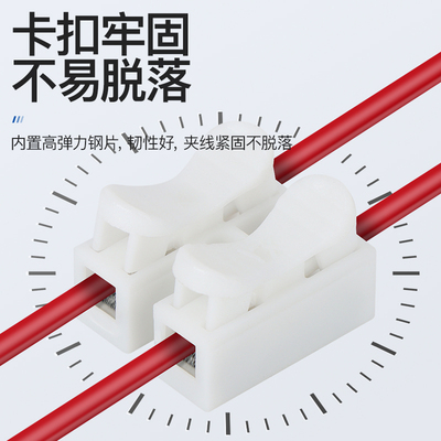 快速接线端子灯具按压式