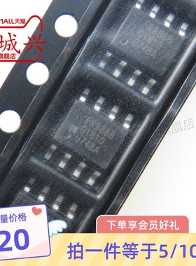 FR9888 FR9888SPGTR SOP-8 贴片8脚 常用液晶电源管理芯片 10只