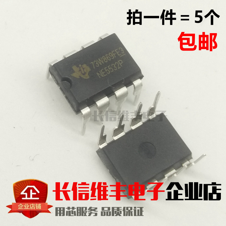 全新原装 NE5532P DIP8 音频运放运算放大器芯片