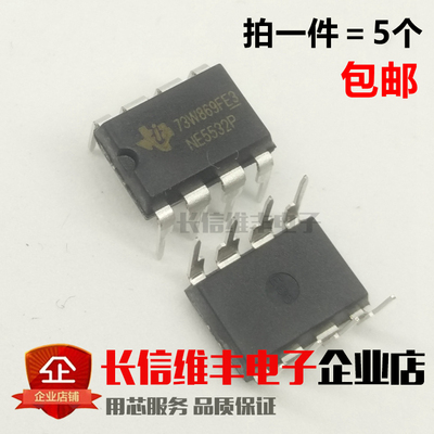 全新原装 NE5532P DIP8 音频运放运算放大器芯片