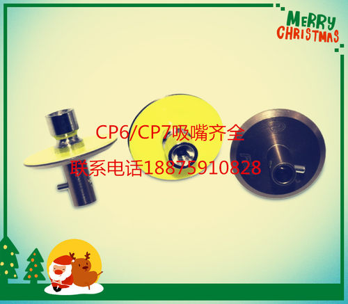 富士贴片机吸嘴配件CP6  CP7 CP8  XP142/143 242 NXT 吸嘴