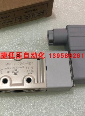 MVSC-220-4E1 两位五通电磁阀 台湾电磁阀 24V 220V