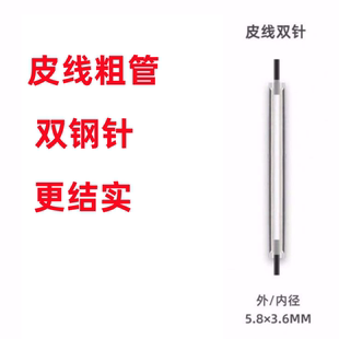 光纤热缩管 单钢针双钢针皮线裸纤熔接管热对熔管保护套管 1000根