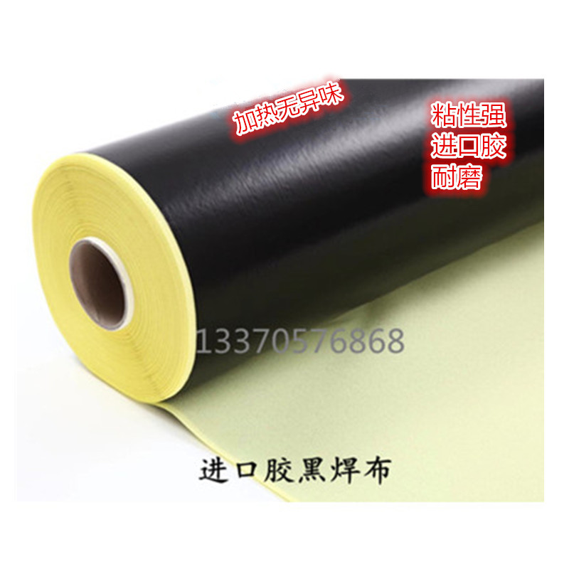 普拉菲博博曼进口胶自粘黑焊布塑钢门窗焊机加热板烫板焊板焊布卷