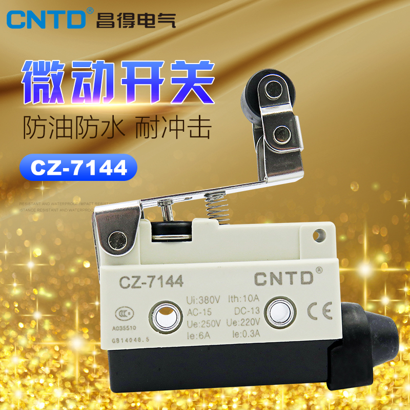 昌得CNTD限位行程微动开关CZ-7144银触头自复位TZ-7144 AZ-7144