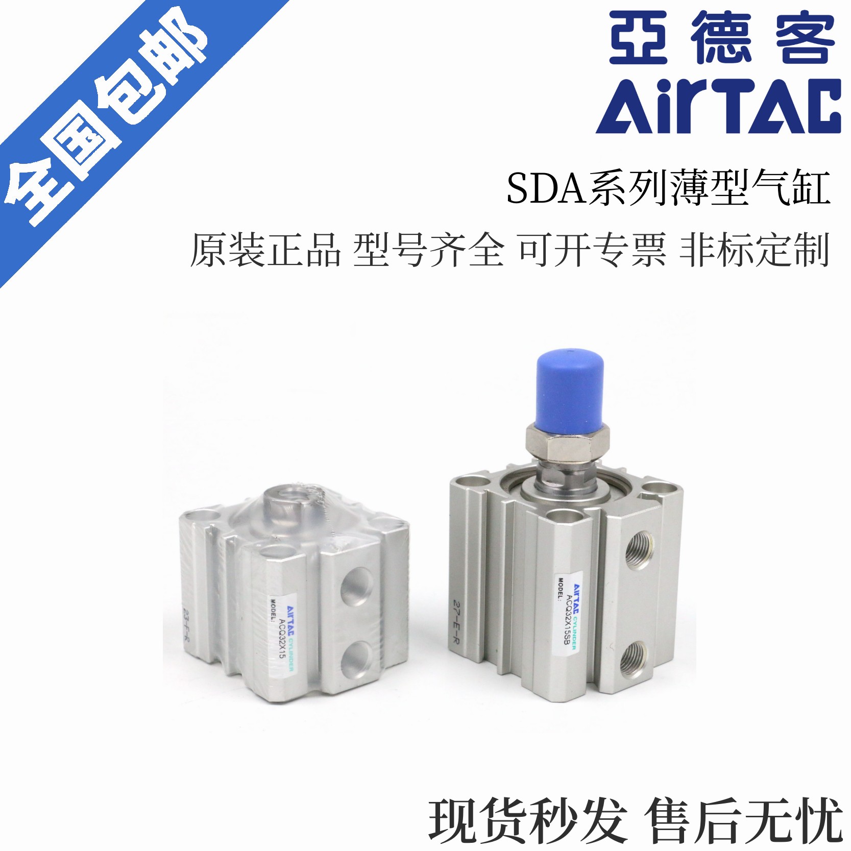 AirTAC库存现货亚德客SDA超薄外牙气缸SDA16*5/10/15/20/25/30-S-