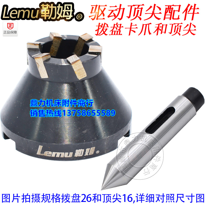 戈力交勒姆端面拨动顶针