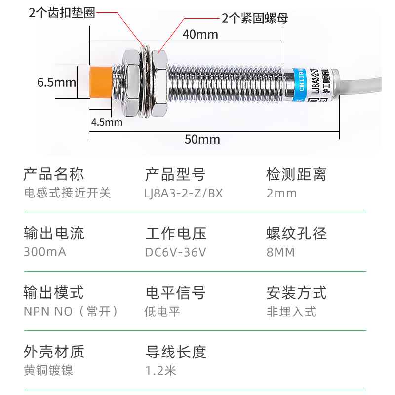 沪工接近开关LJ8A3-2-Z/BX/AX/BY/D/EX 1-J/EZ电感式金属M8传感器