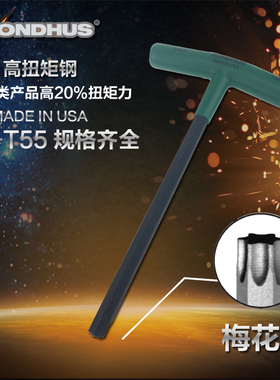 美国BONDHUS波顿梅花T型扳手 T9-T55星批t柄内六角匙扳手