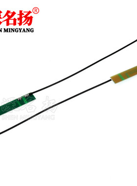 gsm gprs内置天线sim900 sim800 sim908模块天线IPEX接口