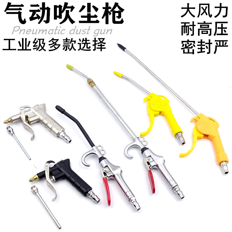 高压气动吹尘枪加长伸缩