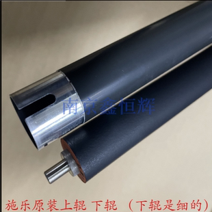 2320 S2520 1810 原装 2350定影上辊 2110 S2420 下辊 施乐S2011