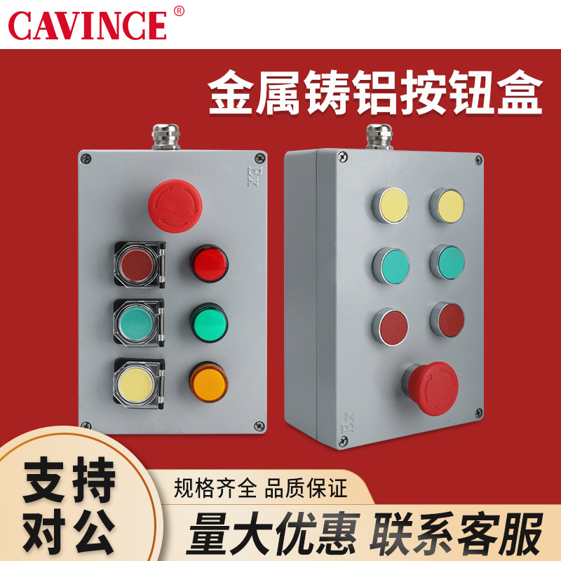 指示灯孔急停铸铝防水金