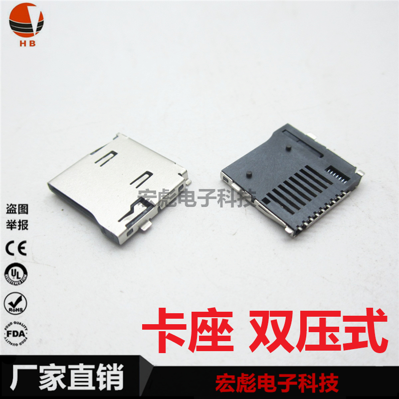 TF卡座外焊双压 铜壳 SD小卡 自弹式 Micro SD 内存卡座 内存卡槽